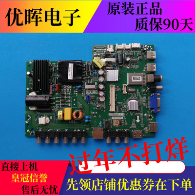 原装TCL 42E10主板TP.MS880.P78 3MS880AX 配屏LVF420CMDN 液晶