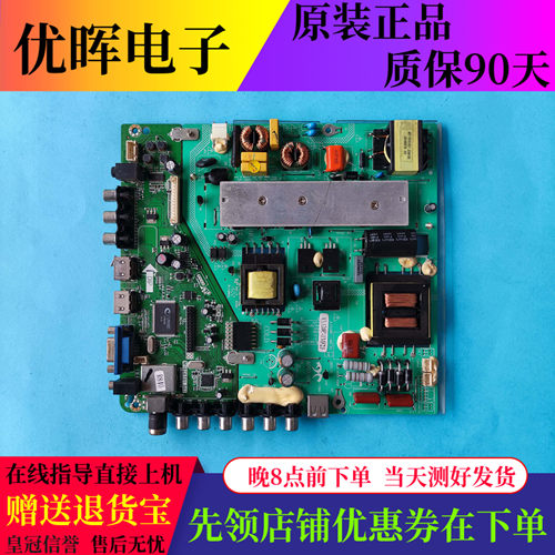 三洋48CE468D50/55CE5112主板