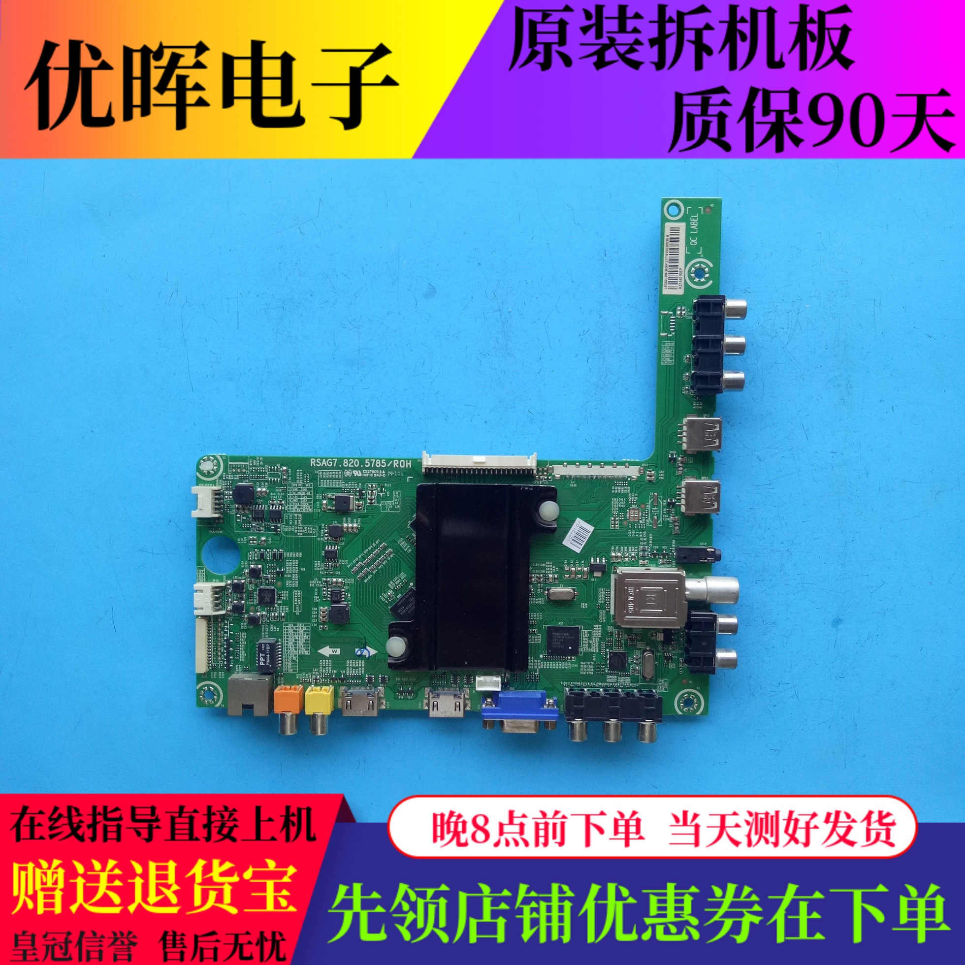 海信LED32/40/48/50/55EC510N LED50L288主板RSAG7.820.5785屏选