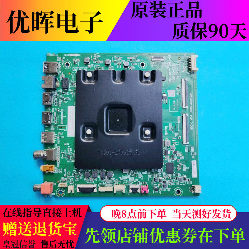 原装TCL 55/65T8EMAX液晶电视主板40-T982L4-MAC2HG屏可选