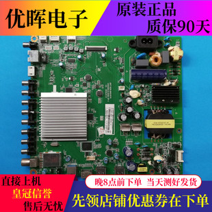 50Q2F 原装 50Q1F主板JUC7.820.00121070任意屏 长虹40Q2F