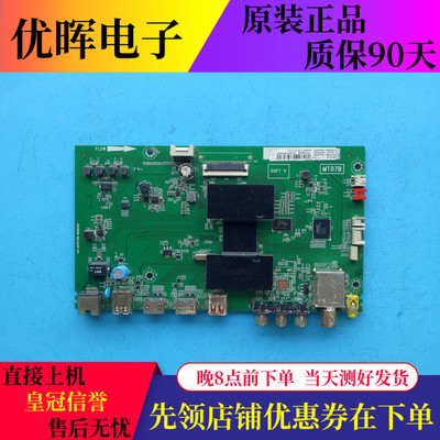 原装TCL L55P1S-F主板40-MT0706-MAB2HG配屏LVF550ND1L