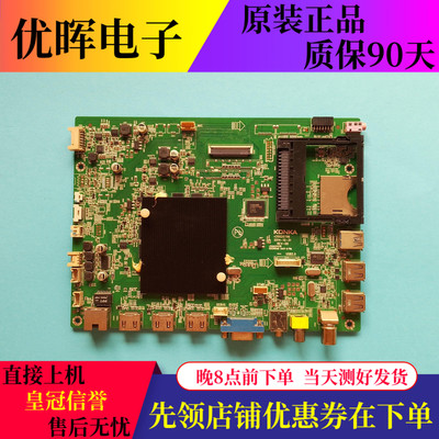康佳LED43X8800B主板35020796