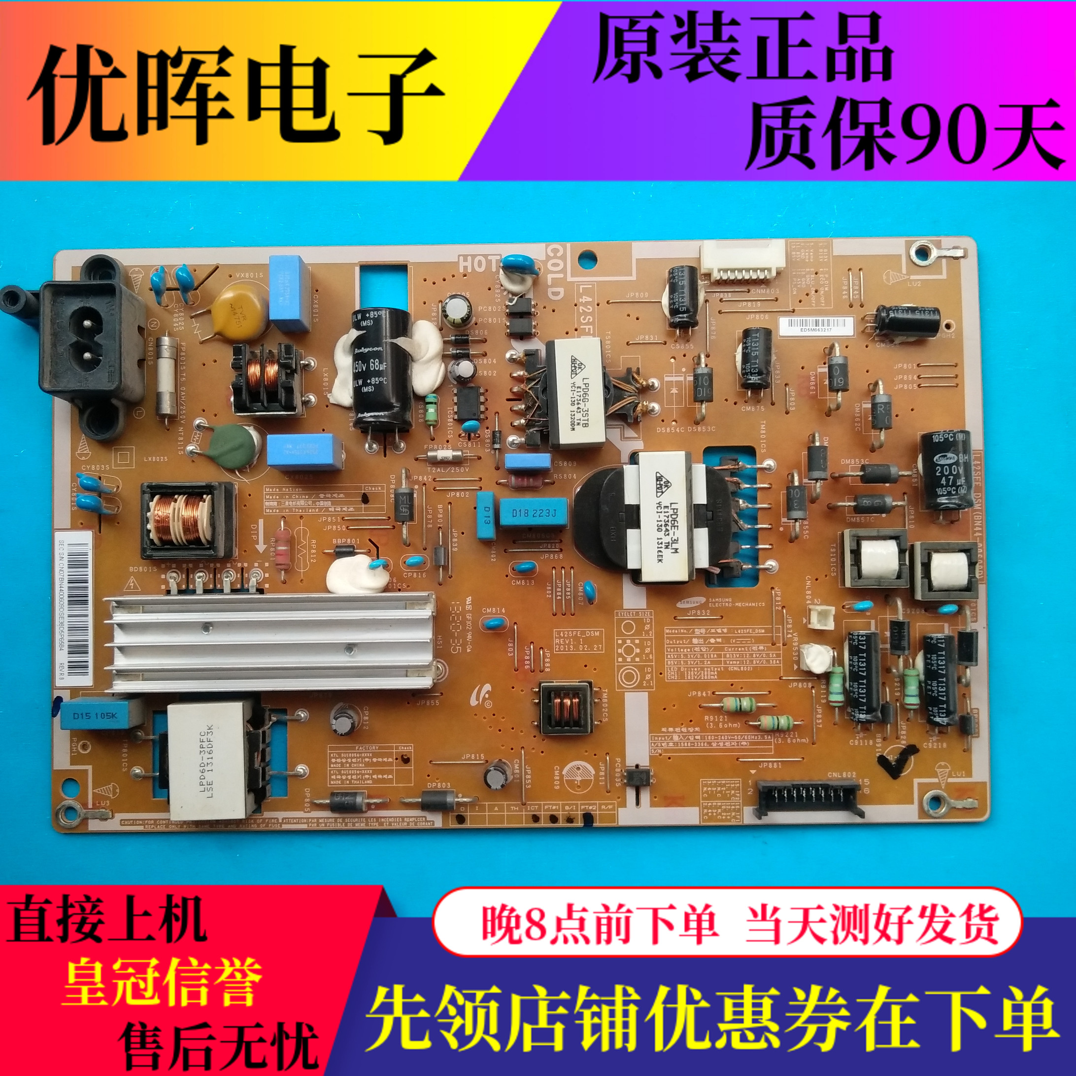 原装三星UA39F5008AR/UA40F5080AR电源板L42SFE-DSM BN44-00609D