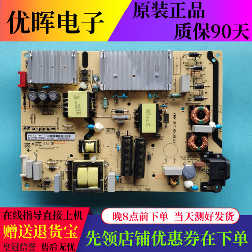 TCL55C565P5电源板40-L141W4