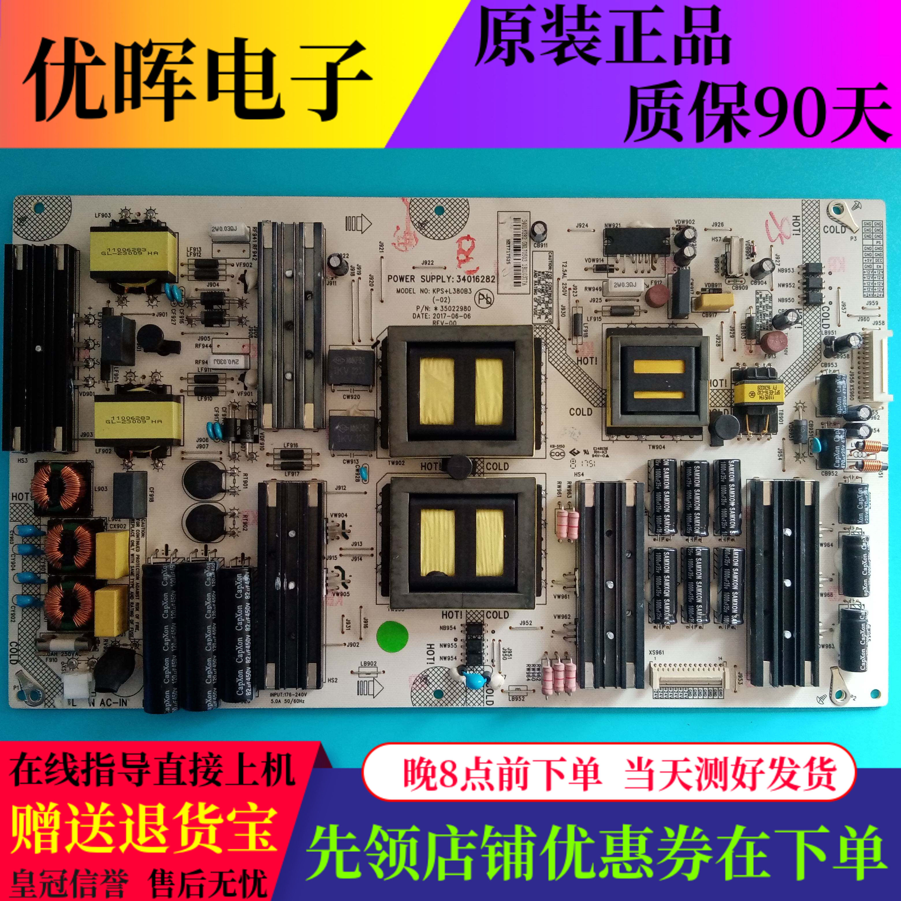 原装康佳OLED55V92U/V91A电视电源板KPS+L380B3 35022980 3401628