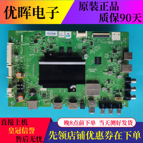 原装创维电视50/55/60V8E主板配件5800-A8A200-0P00屏可选