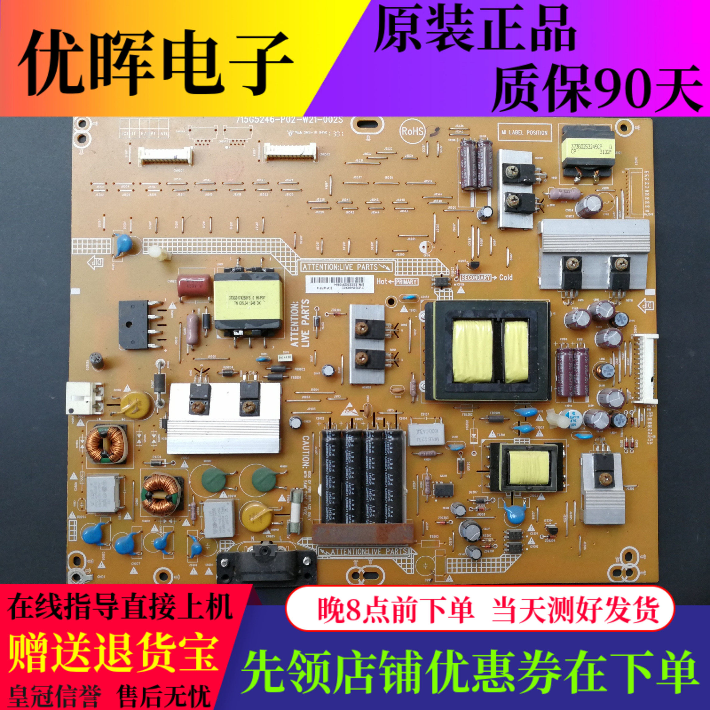 A原装海尔LE42B70创维42E320W E300电源板715G5246-P02-W21-002S
