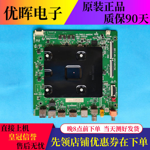 TCL65V8E主板40-T982L2原装现货