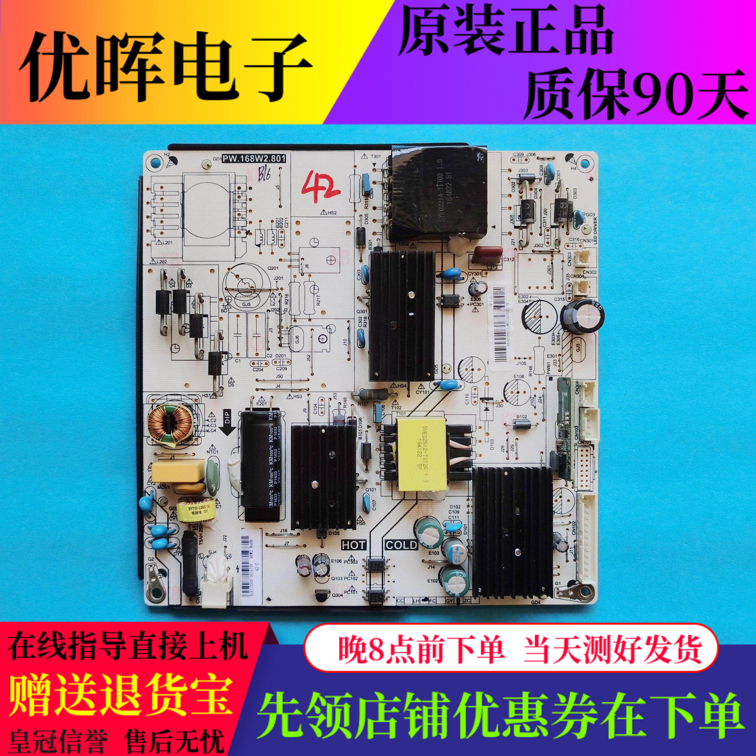 看尚超能电源板PW.168W2.801