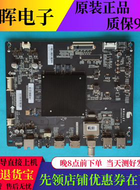 原装微鲸49D2U3000 主板TD.MS828.796 屏BOEI490WQ1 HV490QUB-N8A