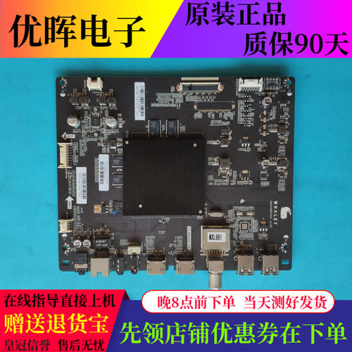 原装微鲸49D2U3000 主板TD.MS828.796 屏BOEI490WQ1 HV490QUB-N8A