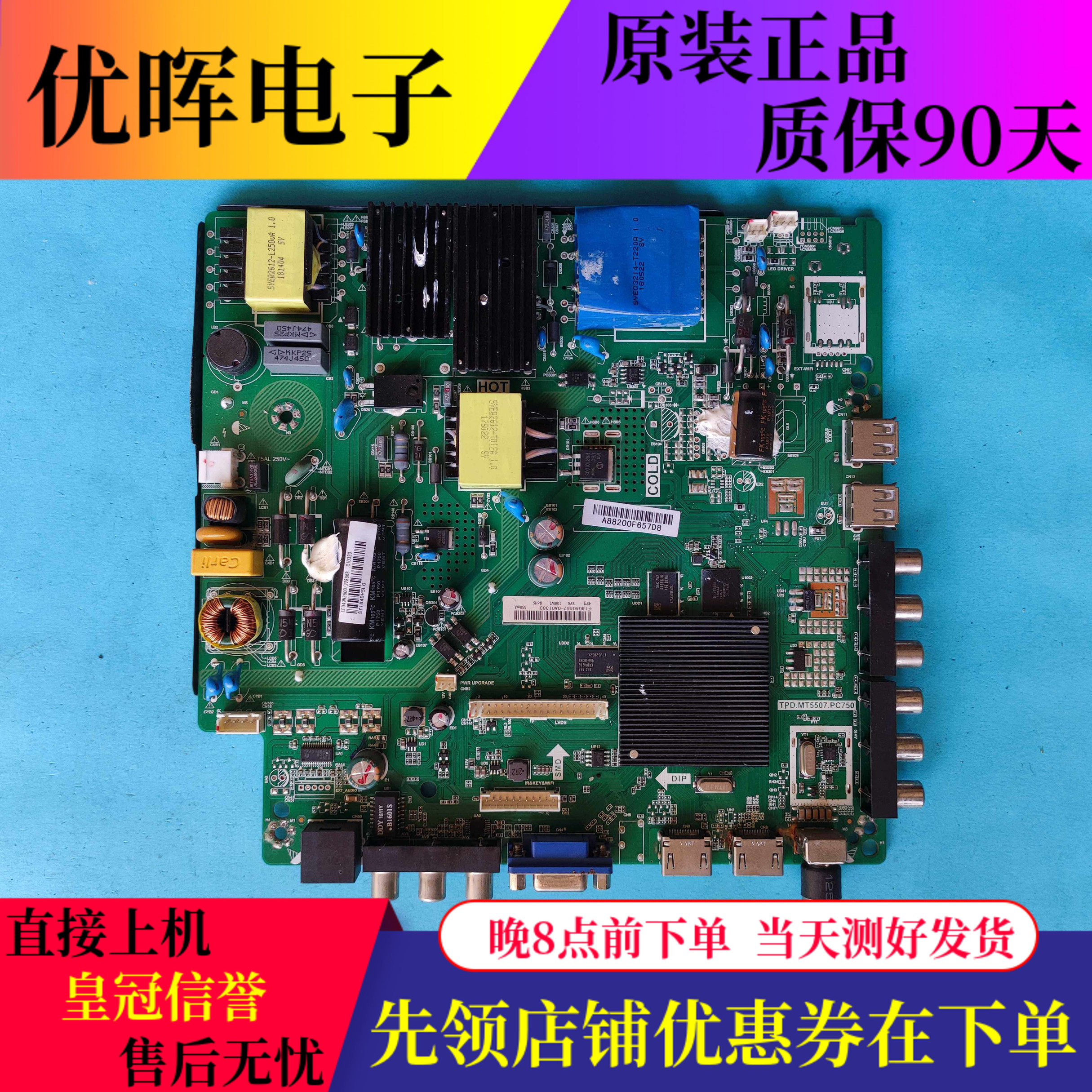 原装海信LED49N2600电视主板TPD.MT5507.PC750屏JHD490N2F82选