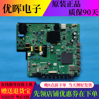 原装乐视50/D55PAUCNN主板TP.SK708D.PC821屏PT550CS01-3/CV500U2