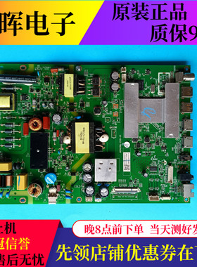 原装风行电视D50Y Z55G6311 N55 58Y1主板MSA638J-ZC01-01屏可选