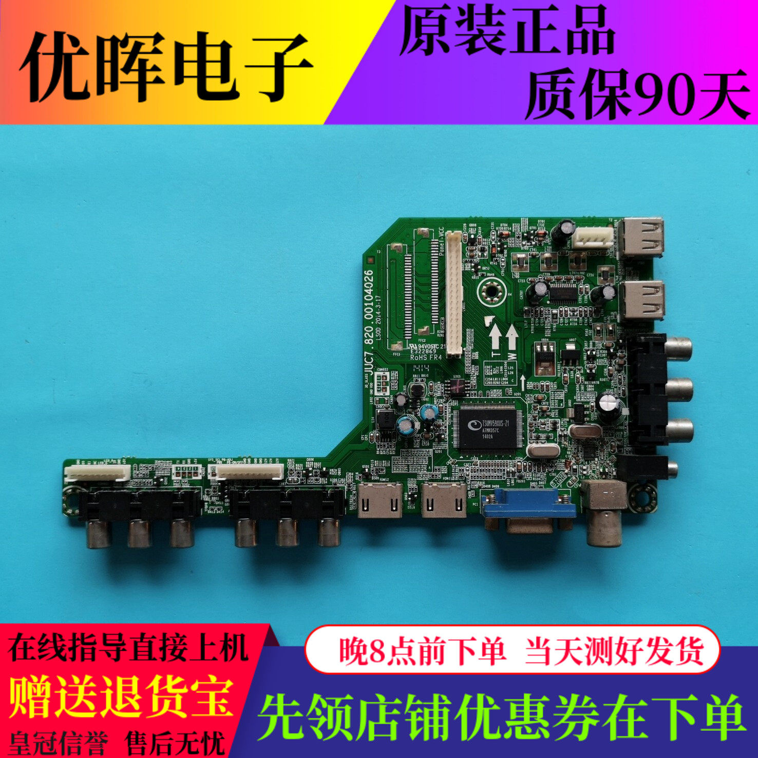 原装长虹49寸电视主板JUC7.820.00104026屏C490F13-E2-L配件现货