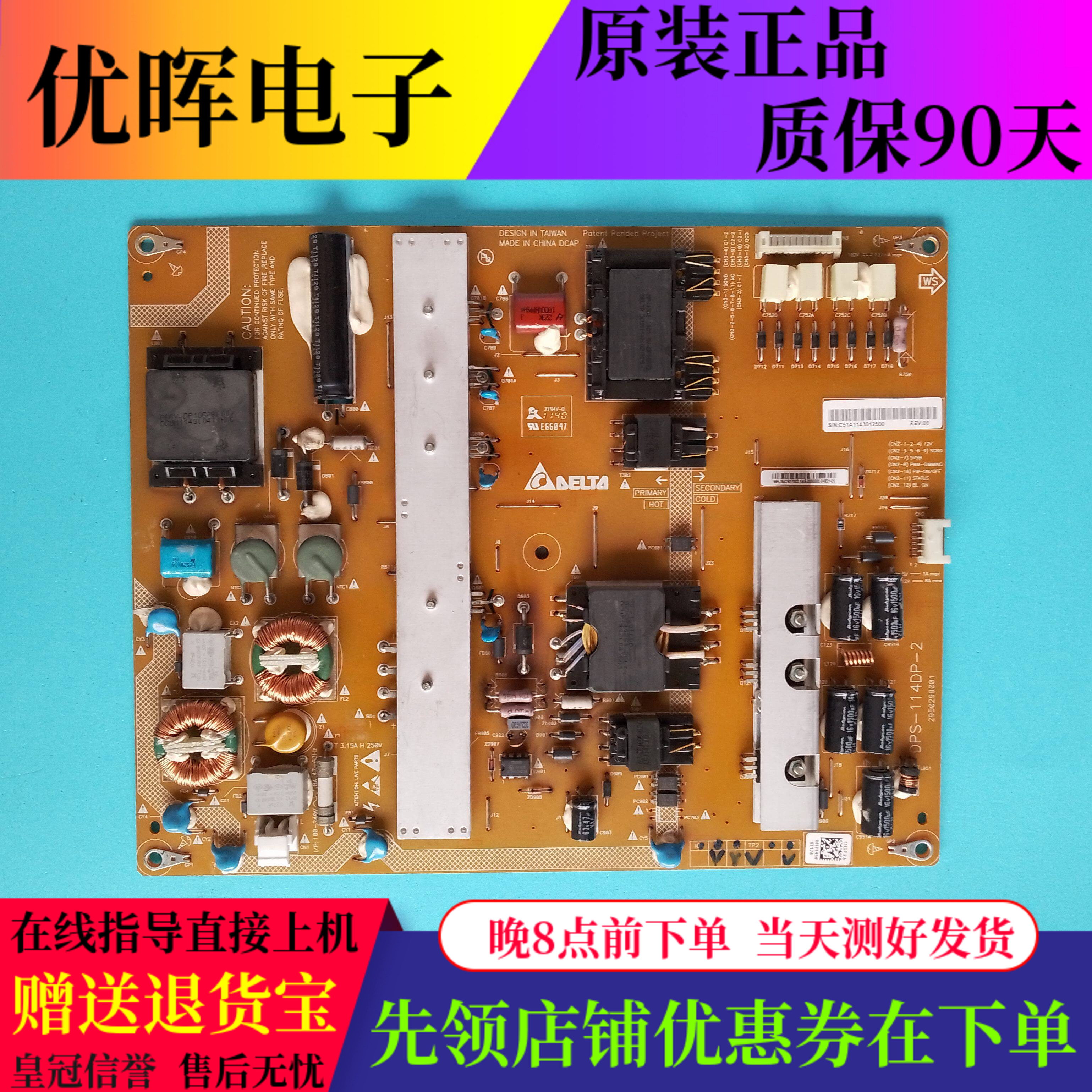 先锋LED-42U700电源DPS-114DP-2
