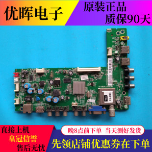 MS28L2 原裝 MAB2HG屏LVF430SSTM 3D主板40 L43F3300 TCL L43F3370