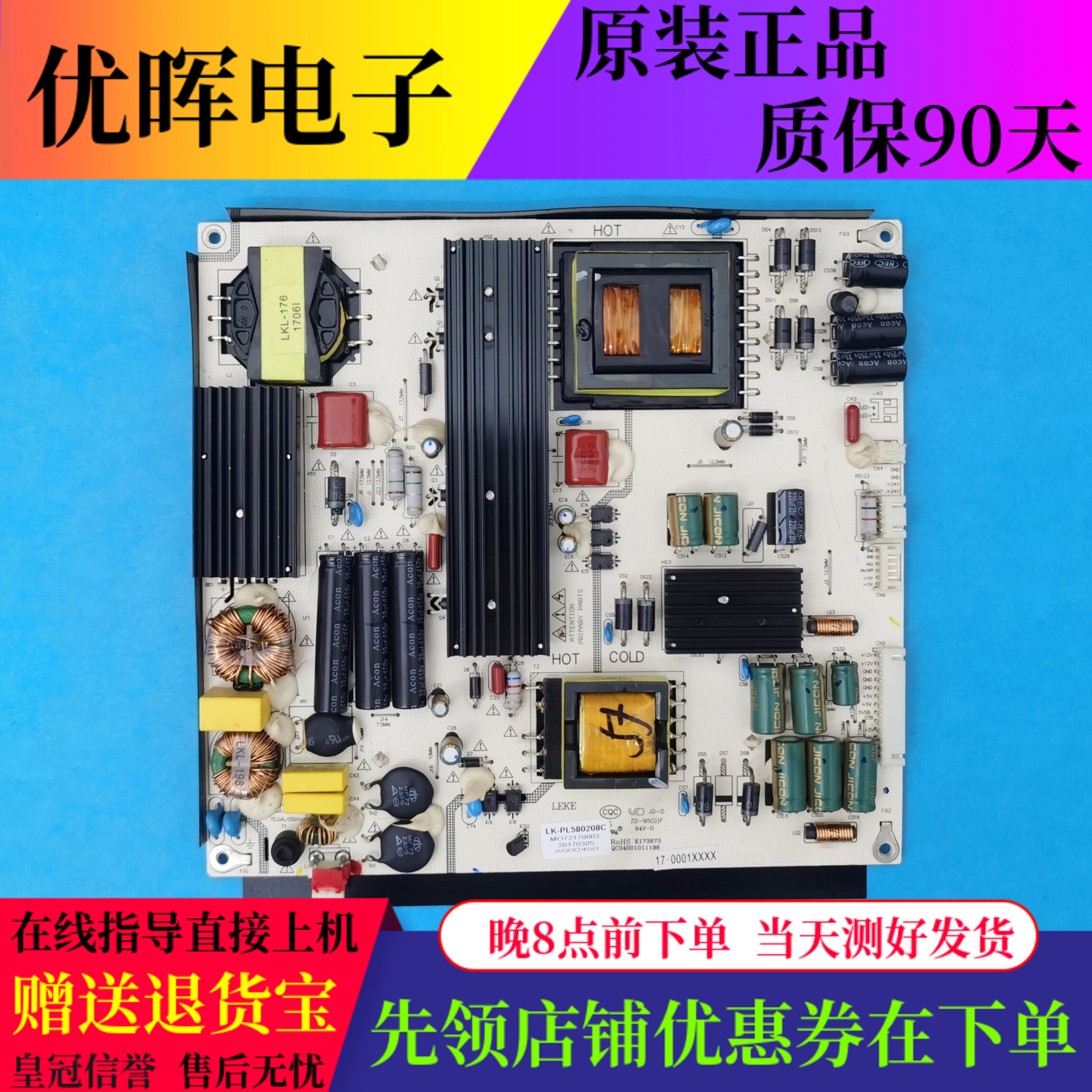 原装康佳LED55G500电源板LK-PL580208C CQC04001011196电路板配件