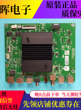 原装创维65G16 65A5Pro 65M3主板A7R3011 N012406-002002-002屏选