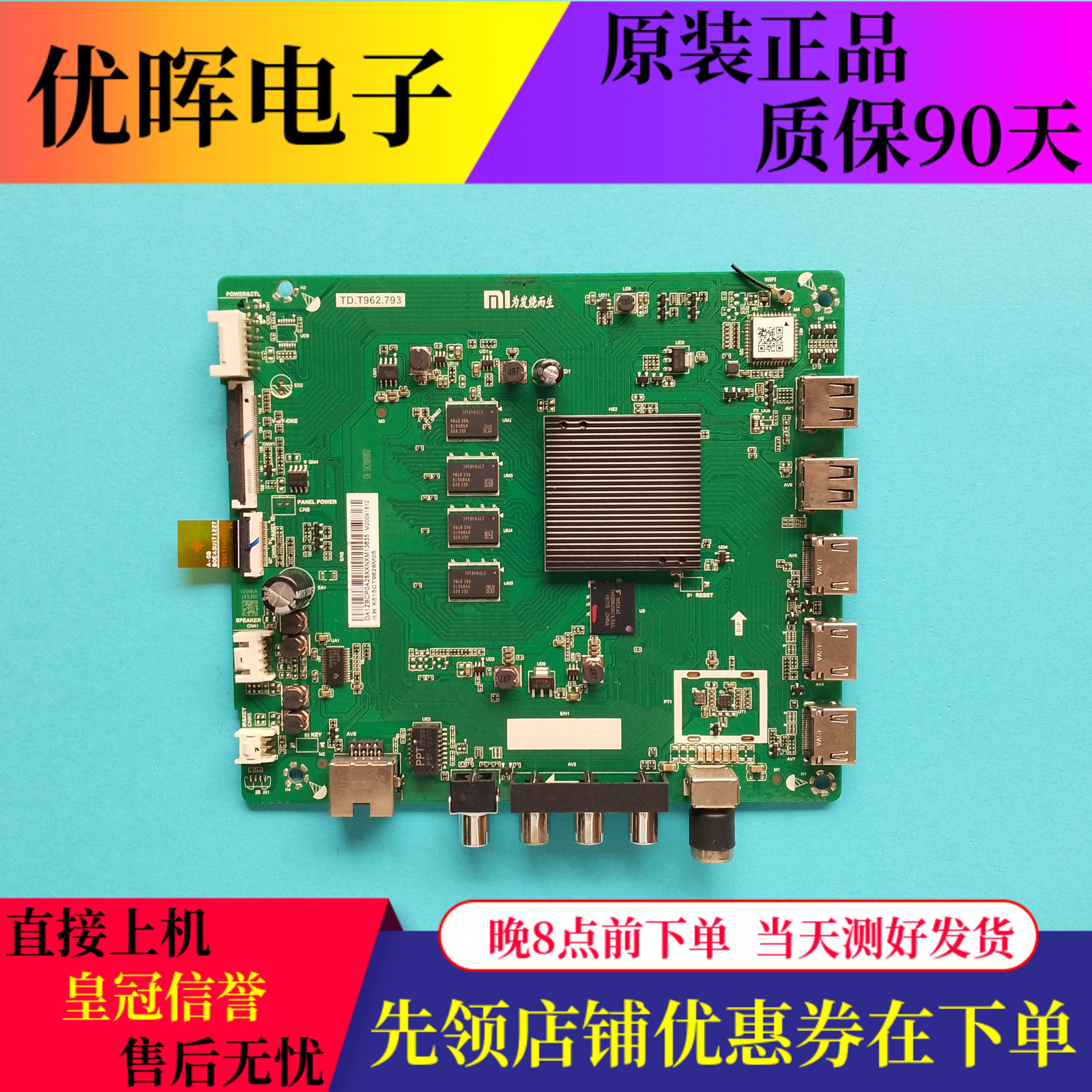 原装小米l60/70m5-4a l65m5-ec液晶电视主板td.t962.793屏可选