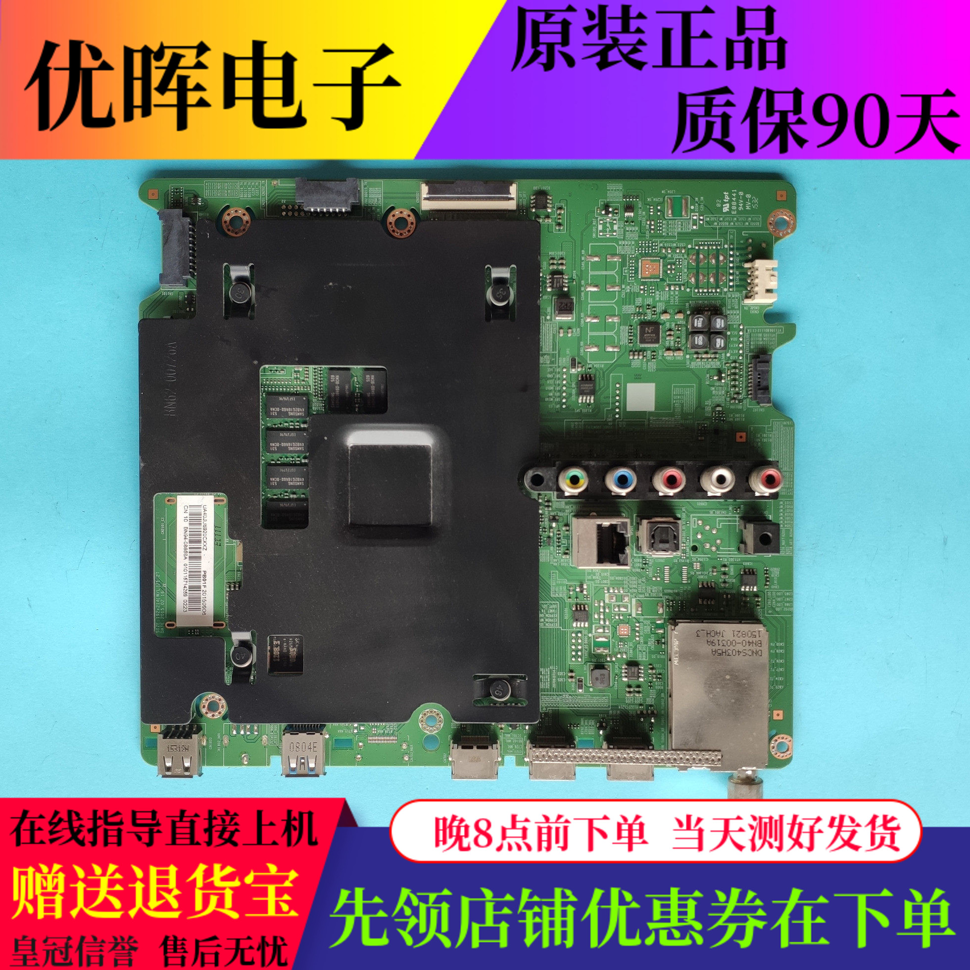 三星UA40JU5920JXXZ 5900CXXZ主板BN41-02345A屏CY-GJ040HGLV9H 3
