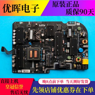 L503IN电源板 AMP50LS 原装 已测好 超3X50 实物 乐视