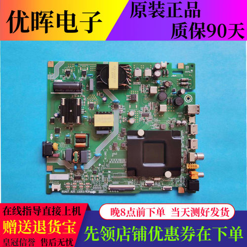 原装东芝65C240MF主板RSAG7.820.13263屏HD650H1U41 测好发