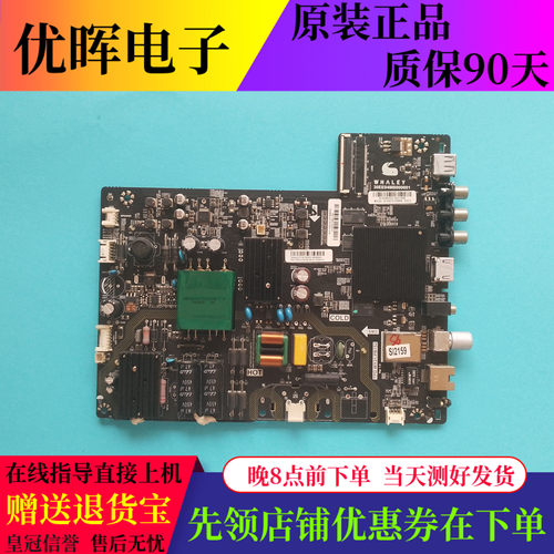 原装微鲸W32H主板TPD.WY31.PB752