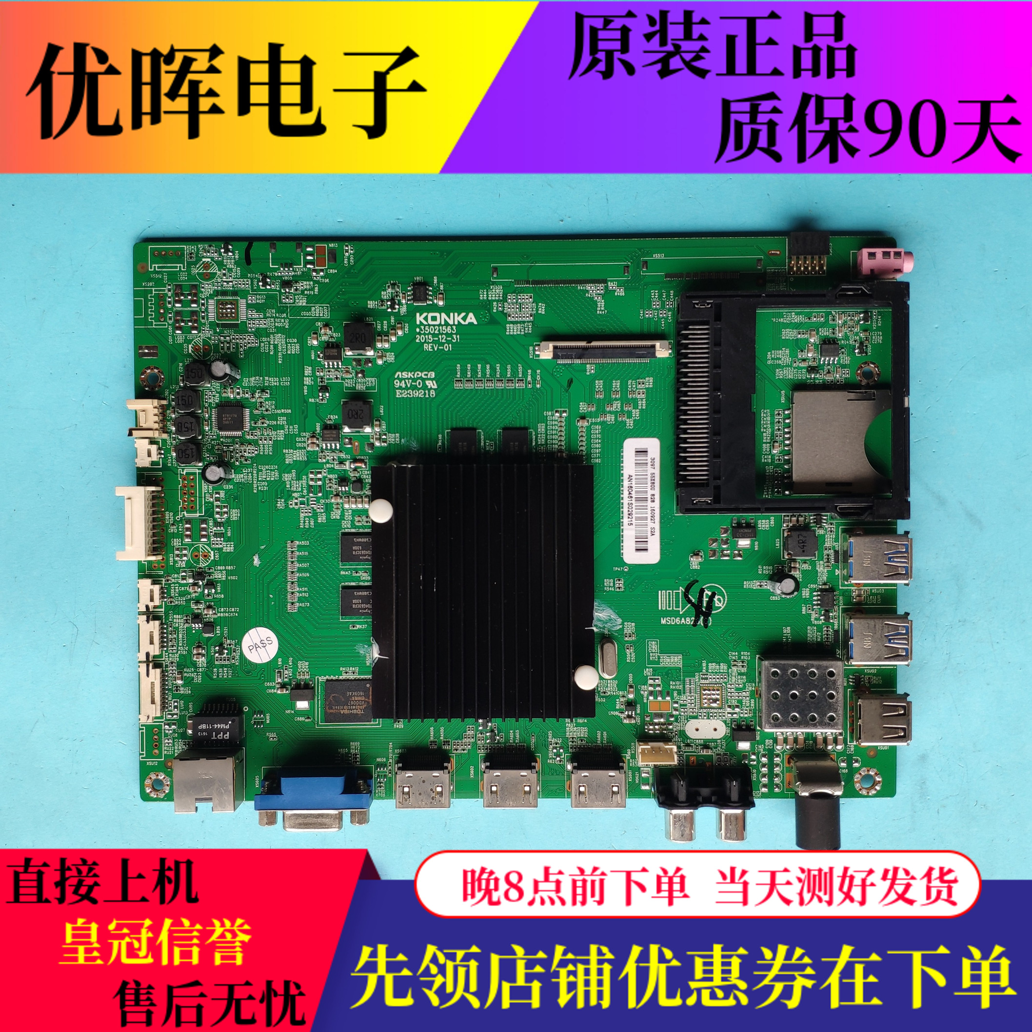 康佳QLED55/65X80U主板35021563