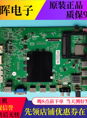 原装康佳QLED55/65X80U UC2  M55U液晶电视主板35021563屏可选