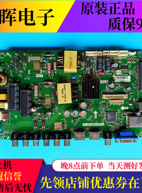 原装海尔LE40A7100 H42E12 40A5M 43A3C主板TP.VST69D.PB702屏选