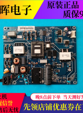 原装长虹49E8 55E8 50D3S 50A3U 55A3U电源板JUC7.820.00167279