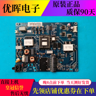 原装长虹49E8 55E8 50D3S 50A3U 55A3U电源板JUC7.820.00167279