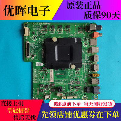 海信LED50/55/60/65EC680US主板