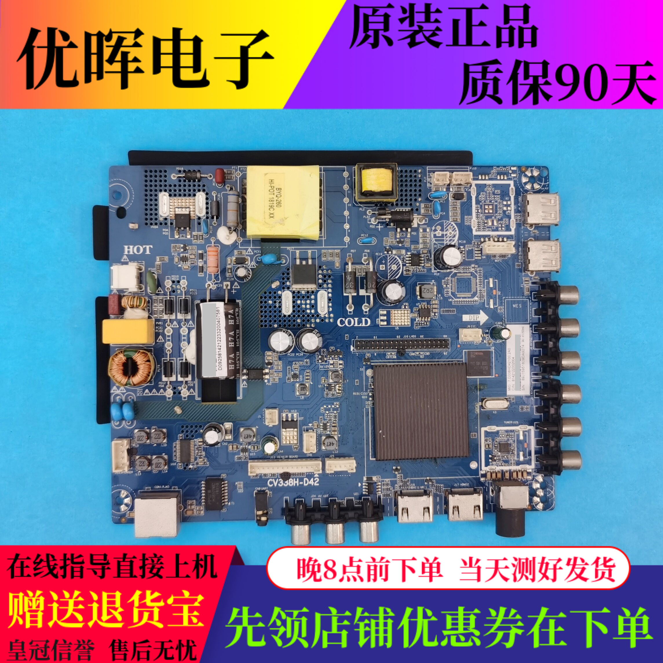 原装酷开K32主板CV338H-D42屏号CN320CN7250驱动板电视配件现货