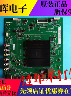 原装TCL D55A620U L55P2-UD主板40-T96804-MAB2HG屏LVU550SS0T