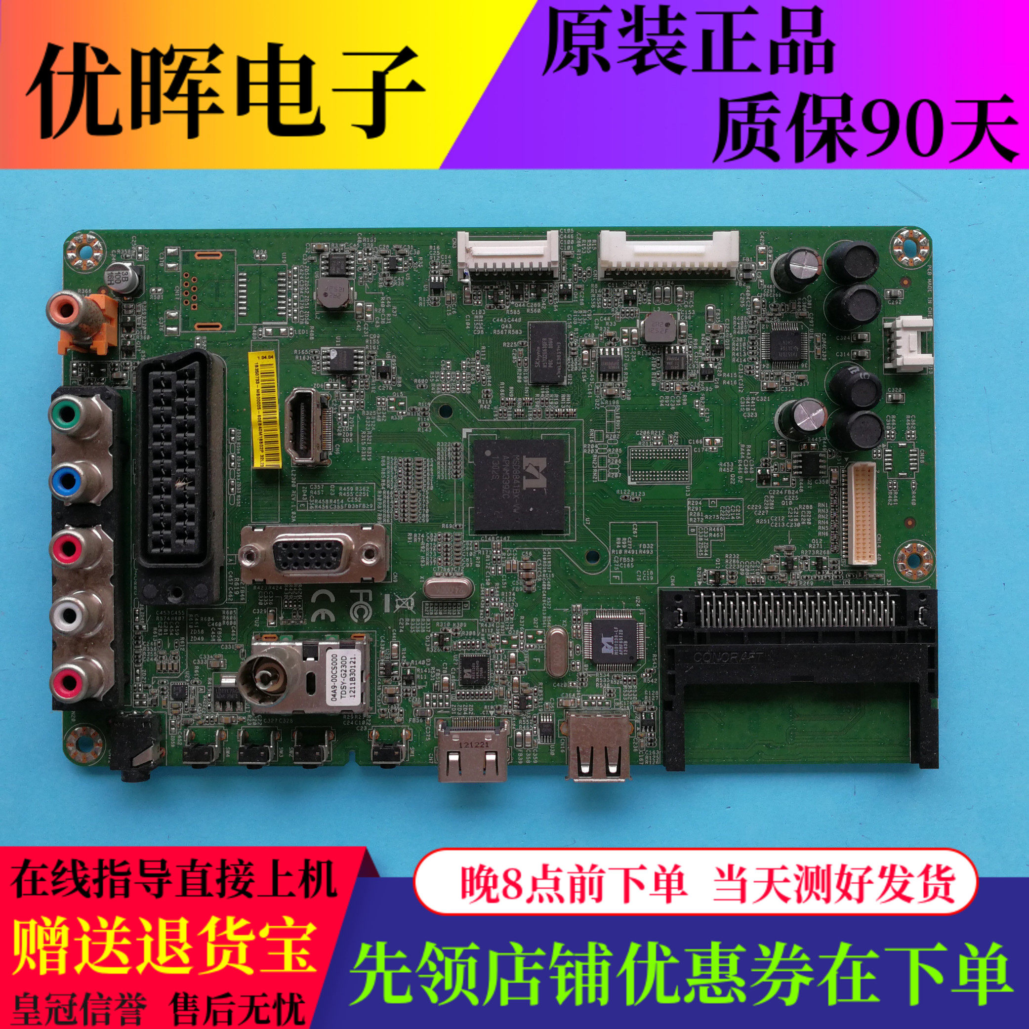 原装东芝32W2353RB/2300A主板E114139 YA-4A 1 94V-0屏9632S03003
