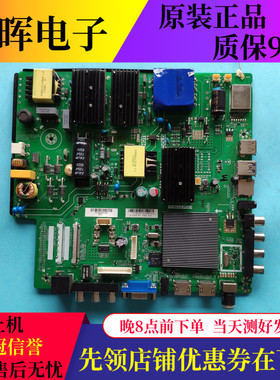 原装杂牌组装QGS550-A 主板TP.HV530.PC821 配屏任意配屏