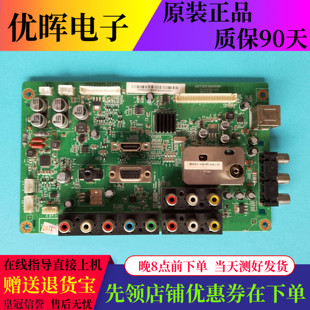 长虹LED32A2000V LT32630主板JUC7.820.00055981屏LCM315/M315X11
