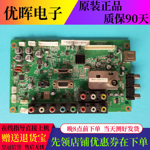 长虹LED32A2000VLT32630V主板