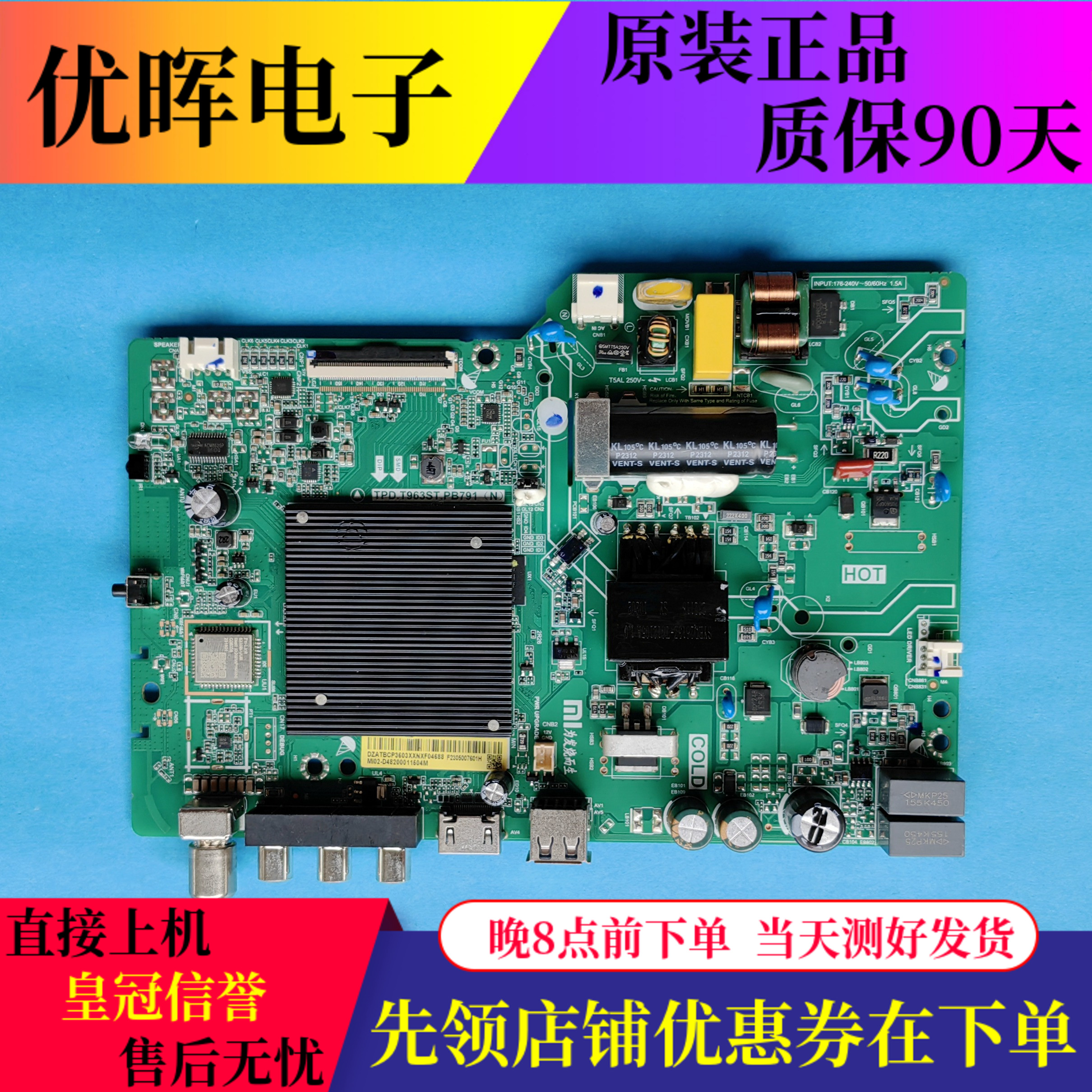 原装小米L32MA-E主板TPD.T963ST.PB791屏L32MA-E-CS0T 电视机配件