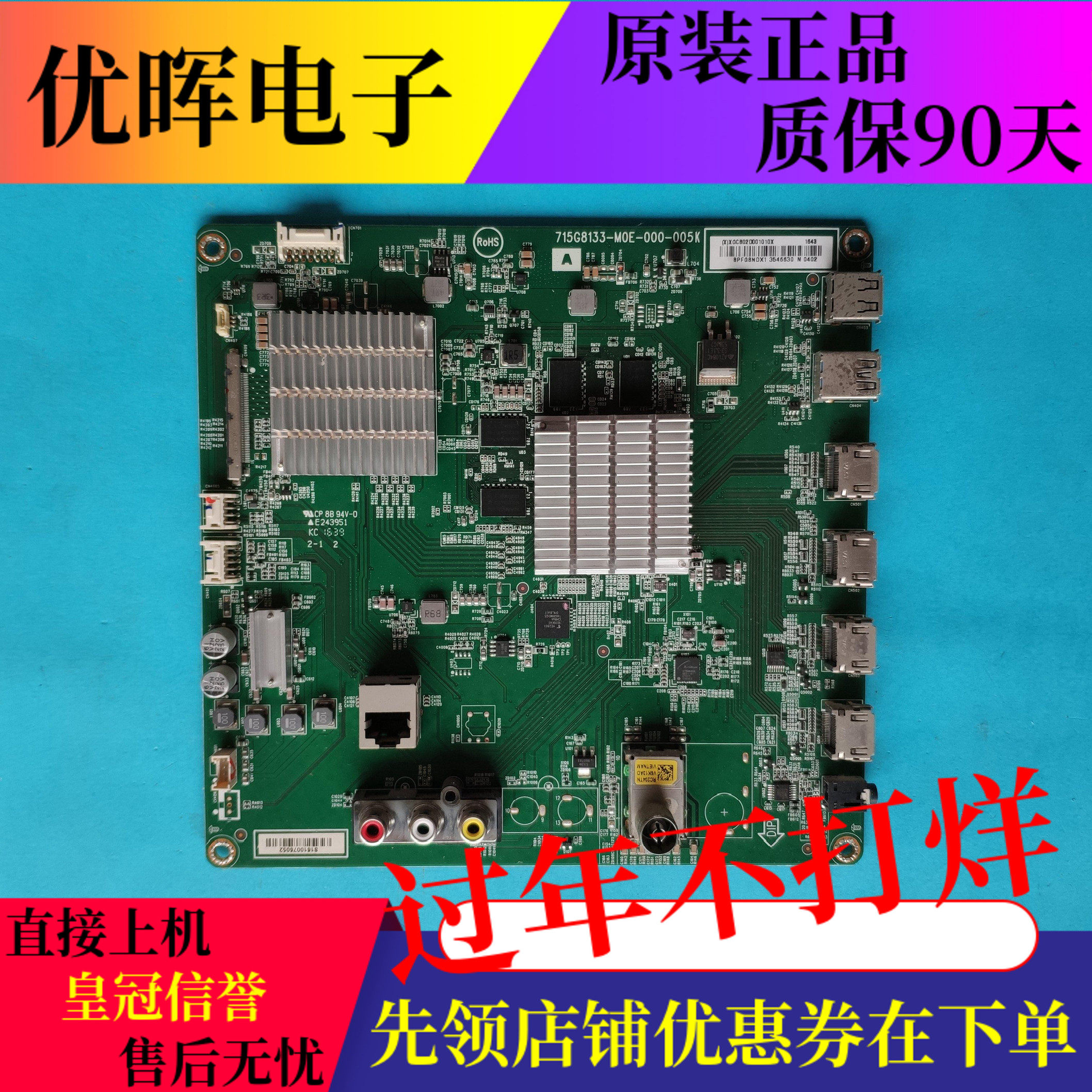 原装索尼KD-49/55/65X6000D电视主板配件715G8133-M0E-000-005K屏