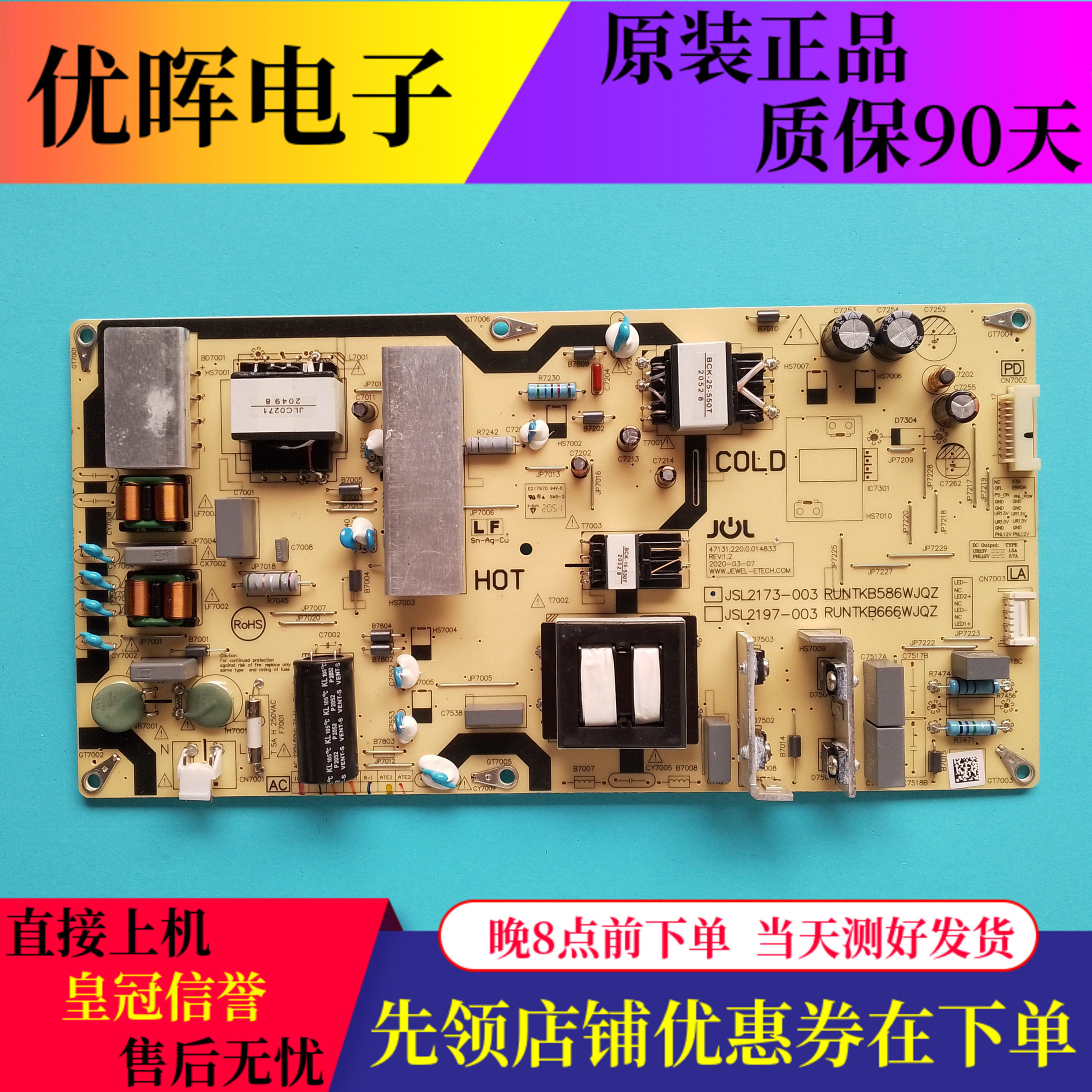 夏普C60CFKA电源板RUNTKB586WJQZ