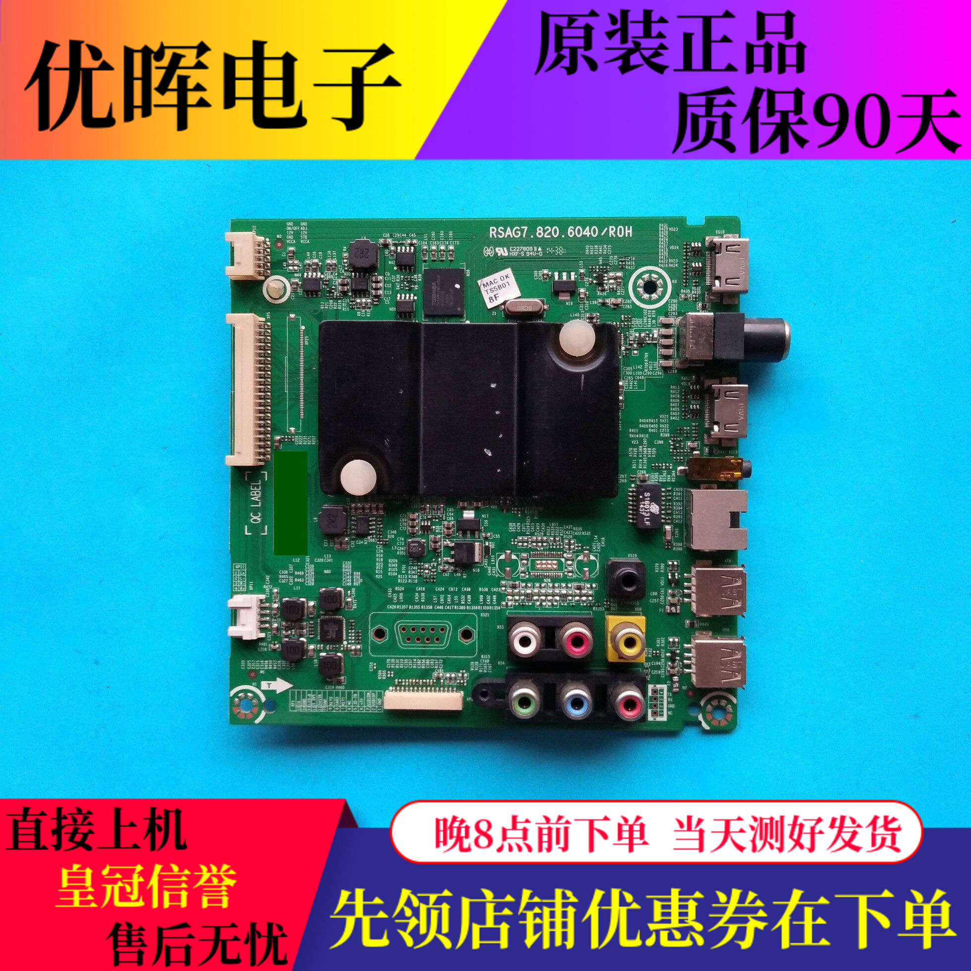 原装海信LED43/48/50/55/K220/EC290N主板RSAG7.820.6040配各种屏