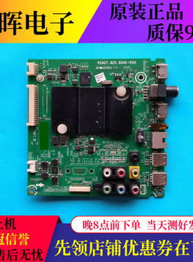 原装海信LED43/48/50/55/K220/EC290N主板RSAG7.820.6040配各种屏