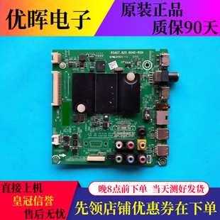海信LED43 K220 EC290N主板RSAG7.820.6040配各种屏 原装