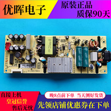 TCL 55D6 55F2 55F6 50C66 东芝50U5850C 电源板40-L12NH4-PWB1CG