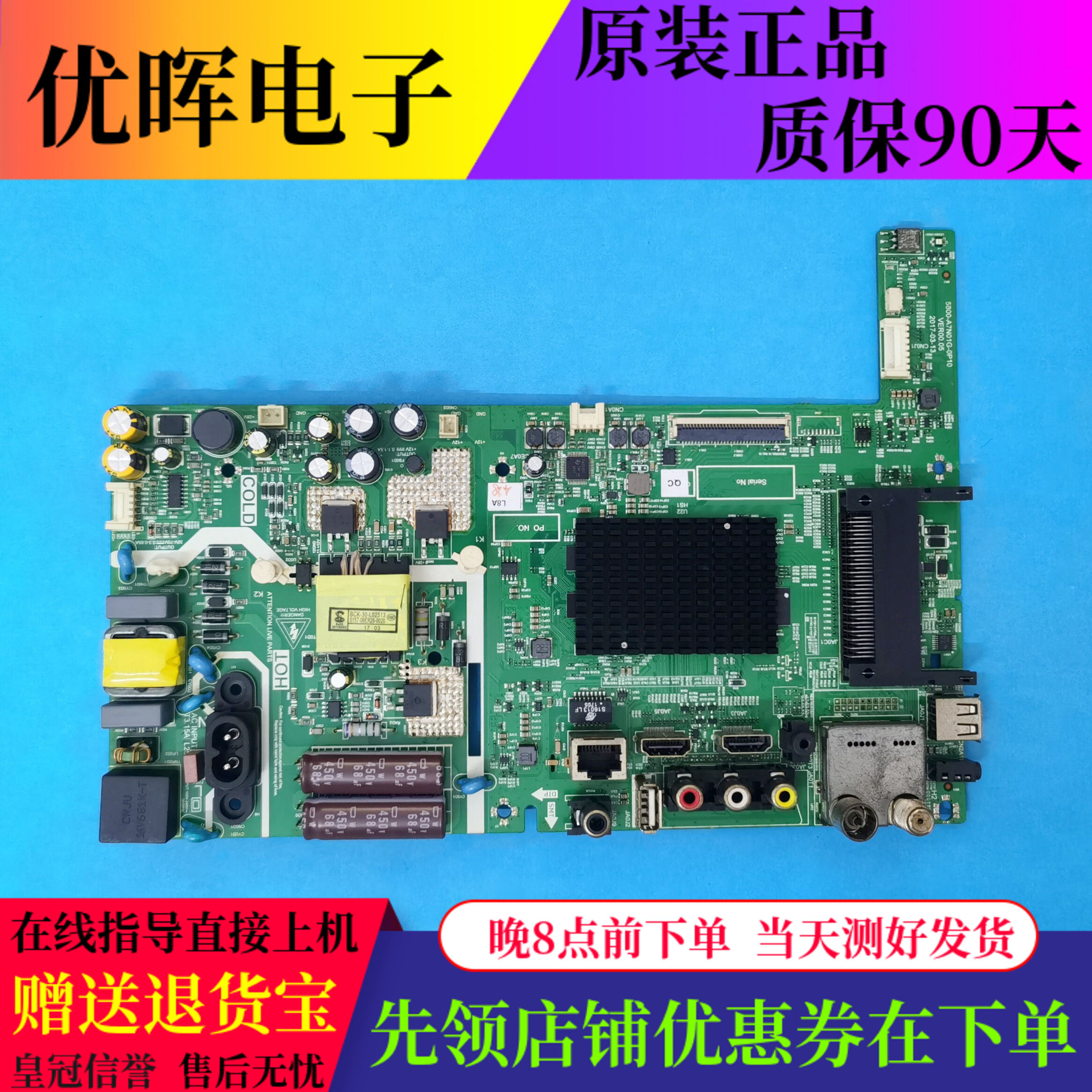 原装创维32E3主板5800-A7N01G-0P10屏SDL320HY CD0-721电视机配件