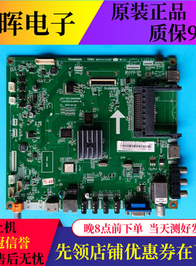 长虹LED48/49/50/58C3000iD 3D55/65C2000主板JUC7.820.00085881